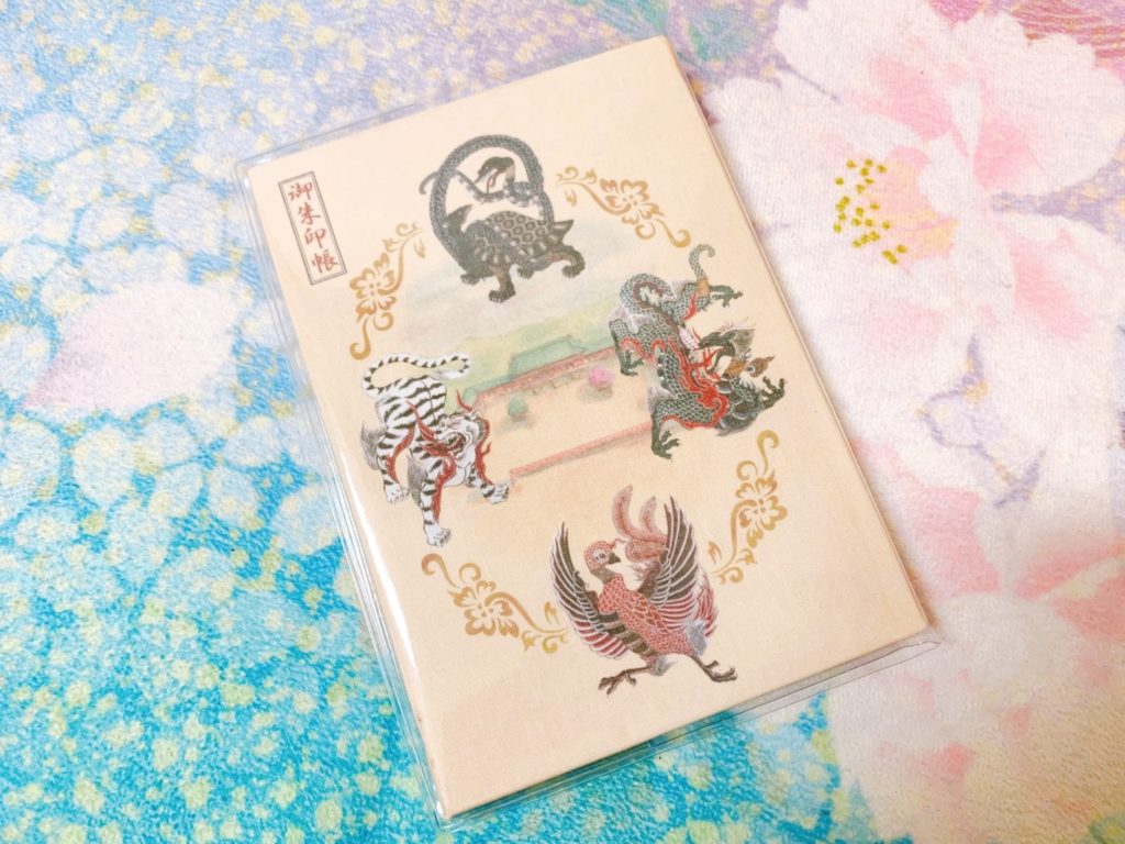 平安神宮　　御朱印帳
